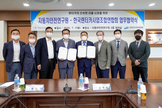 한국교통안전공단과 한국렌터카사업조합연합회 관계자들이 '렌터카리콜통지 활성화를 위한 업무협약'을 체결 후 기념사진 촬영을 하고 있다. ⓒ한국교통안전공단