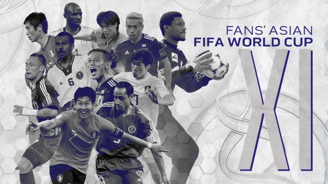 AFC 팬 투표 월드컵 베스트11. ⓒ AFC