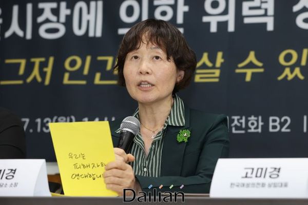 이미경 한국성폭력연구소 소장이 13일 오후 서울 은평구 녹번동 한국여성의전화 사무실에서 연 `서울시장에 의한 위력 성추행 사건 기자회견'에서 피해여성에 대한 연대의 입장을 밝히고 있다. ⓒ데일리안 류영주 기자