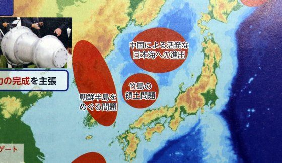 14일 공개된 일본 '2020년 방위백서'에 한국 영토인 독도가 '다케시마'(竹島·일본이 주장하는 독도의 명칭)로 표기돼 있다. ⓒ연합뉴스