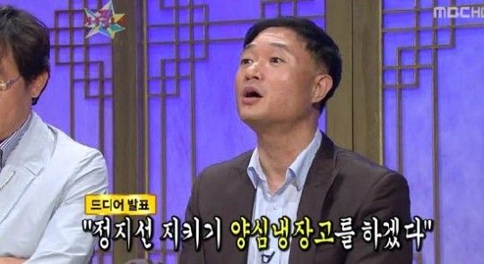 '황금어장' 김영희 PD 방송분 캡처