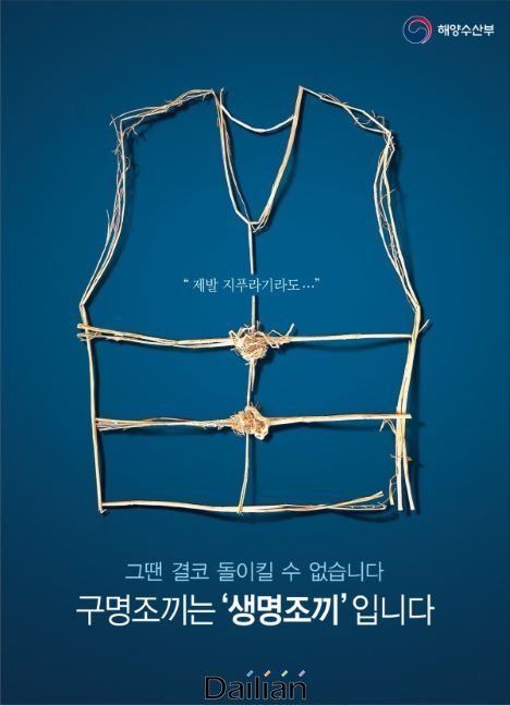 포스터 부문 최우수상을 받은 박예린씨 작품. ⓒ해양수산부