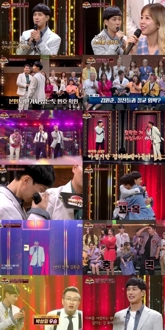 JTBC ‘히든싱어' 김원준 편 방송캡처