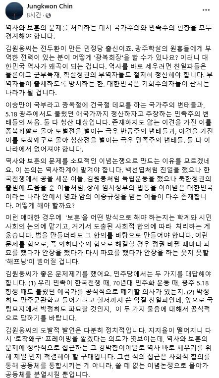 진중권, 김원웅 겨냥 "지지율 떨어지니 '토착왜구' 프레임"