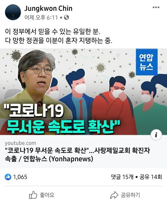 ⓒ진중권 전 동양대 교수 페이스북 캡처