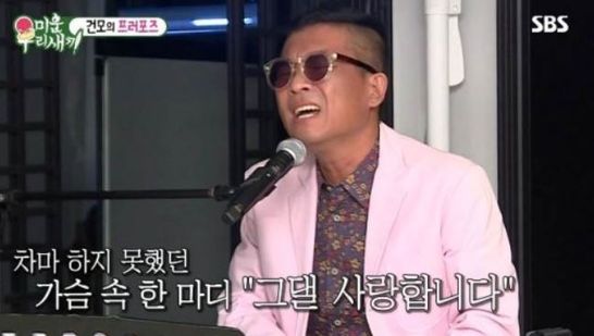 '성폭력 의혹' 김건모 '미우새' 방송 캡처