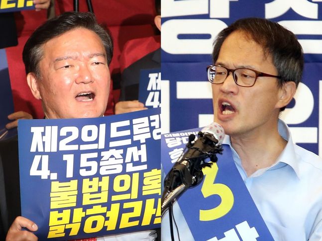 민경욱 전 미래통합당 의원과 박주민 더불어민주당 당대표 후보. ⓒ데일리안