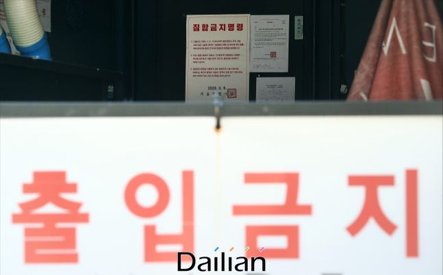 서울의 한 유흥시설 앞에 출입금지 입간판이 세워져 있는 가운데 시설 출입구에 집합금지명령 안내문이 부착되어 있다(자료사진). ⓒ데일리안 홍금표