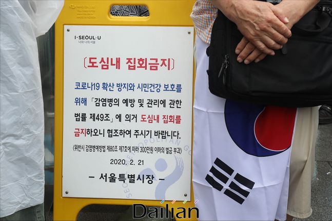 지난 15일 오후 서울 광화문 세종대로 일대 대규모 집회 모습. ⓒ데일리안 홍금표 기자