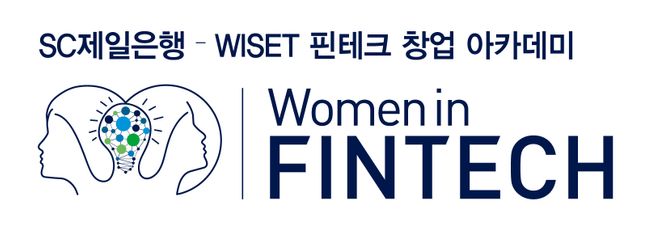 SC제일은행은 청년 여성 대상의 핀테크 창업 육성 프로그램인 '우먼 인 핀테크(Women in Fintech) 아카데미' 참여자를 오는 9월 22일까지 모집한다.ⓒSC제일은행