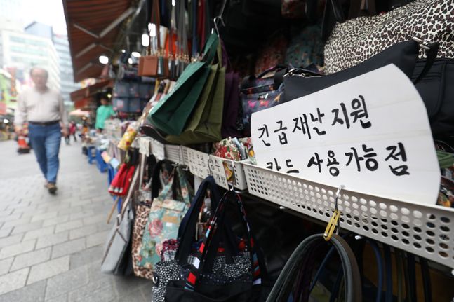 서울 중구 남대문시장의 한 상점에 긴급재난지원금 사용 가능 안내문이 붙어 있다. ⓒ데일리안 류영주 기자