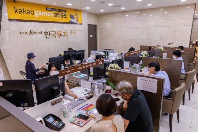 지난 2일 서울 여의도 한국투자증권 지점에서 투자자들이 카카오게임즈 공모주 청약 및 상담을 하고 있다.ⓒ한국투자증권