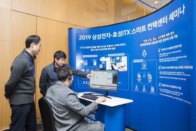 효성ITX 직원들이 모바일 기기를 모니터에 연결해 스마트 컨택센터 솔루션을 시연하고 있다.(자료사진)ⓒ효성ITX