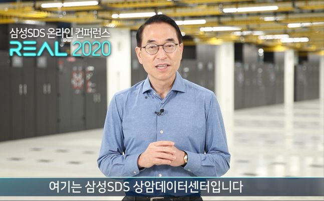 홍원표 삼성SDS 대표가 9일 서울 마포구 상암 데이터센터에서 온라인으로 개최된 ‘리얼(REAL) 2020’ 환영사를 하고 있다.ⓒ삼성SDS