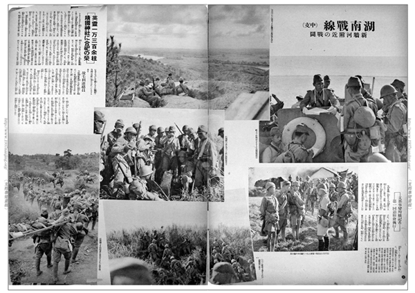 그동안 '청산리 전투'로 잘못 알려진 사진이 들어간 책자ⓒ'지나사변화보’ 68집(1938)
