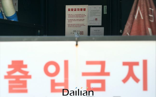 서울 용산구 이태원의 한 클럽 문 앞에 집합금지명령서가 부착되어 있는 모습(자료사진). ⓒ데일리안 홍금표 기자