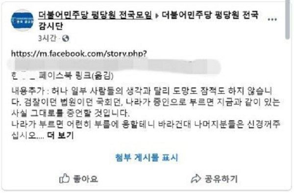 당직사병 현 모씨의 페이스북 주소를 게시한 더불어민주당 평당원들의 페이스북 계정 ⓒ페이스북 캡쳐