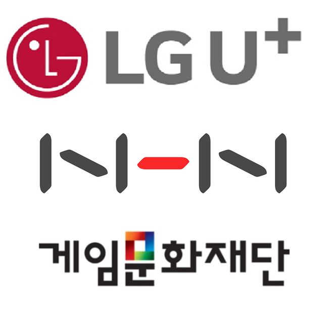 위쪽부터 LG유플러스, NHN, 게임문화재단 로고.ⓒ각사