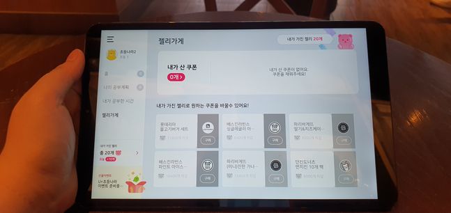 LG유플러스 가정학습 서비스 ‘U+초등나라’.ⓒ데일리안 김은경 기자