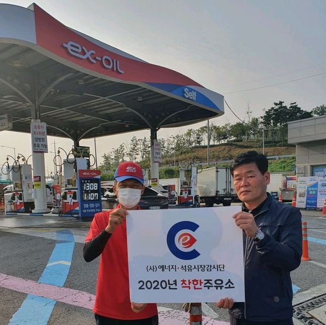 ⓒ (사) E컨슈머 에너지·석유감시단가 서울만남(부산)의광장주유소를 서울시 착한주유소로 선정했다.