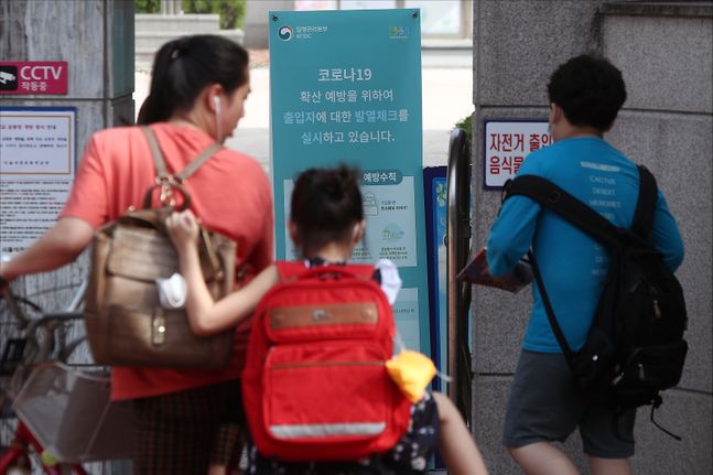 서울 성북구의 한 초등학교에서 학생들이 등교를 하고 있다. ⓒ데일리안 홍금표 기자