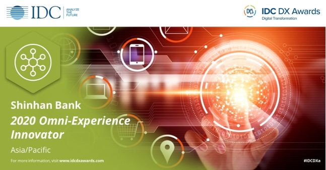 신한은행이 2020 인터내셔널 데이터 코퍼레이션(IDC) 디지털 트랜스포메이션 어워드에서 옴니 경험 혁신 부문 올해의 프로젝트를 수상했다.ⓒ신한은행