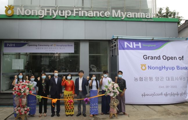 NH농협은행이 26일 미얀마 양곤에서 대표사무소 개소식을 열였다.ⓒNH농협은행