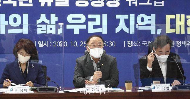 홍남기 경제부총리 겸 기획재정부장관이 25일 오후 서울 여의도 국회에서 열린 한국판 뉴딜 당정청 워크숍에서 발언하고 있다. ⓒ공동취재사진