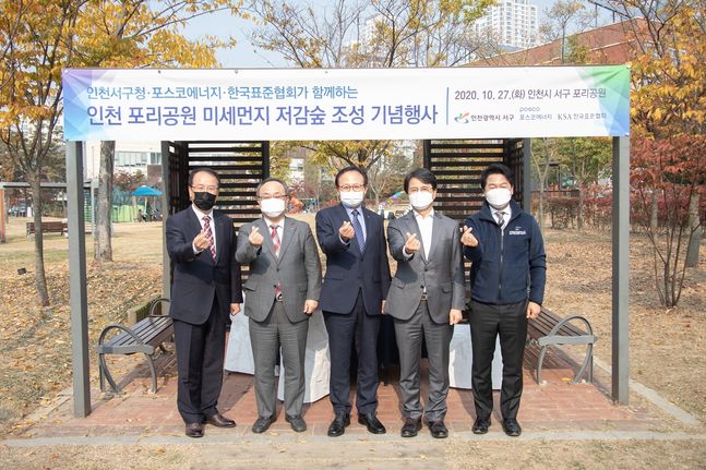 왼쪽 두번째 부터 이상진 한국표준협회 회장, 정기섭 포스코에너지 사장, 이재현 인천 서구청장ⓒ포스코에너지