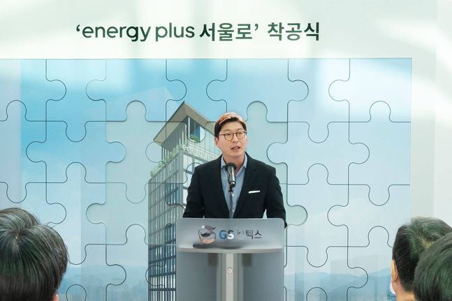 허세홍 GS칼텍스 사장이 '에너지플러스 서울로' 착공식에서 기념사를 하고 있다.ⓒGS칼텍스