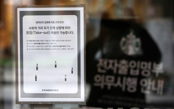 수도권 사회적 거리두기가 2단계로 격상됨에 따라 카페 내 취식이 불가능해지고 배달과 포장만 가능해진 24일 서울 시내의 한 커피 전문점에 안내 문구가 붙어있다.ⓒ뉴시스