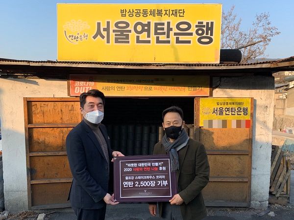 ⓒ▶이동훈 울프강 스테이크하우스 코리아 대표이사(왼쪽)과 허기복 밥상공동체 복지재단 연탄은행 대표(오른쪽)가 지난 28일 서울시 노원구 서울연탄은행 연탄공간 앞에서 “사랑의 연탄 나눔 전달식”에서 기념촬영을 하고 있다. <울프강 제공>