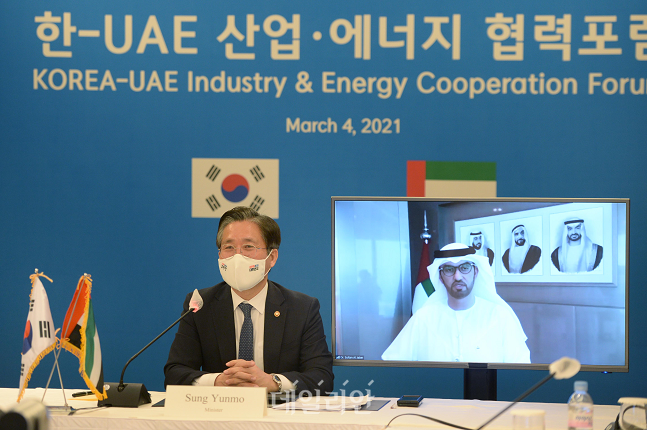 한-UAE 산업·에너지 협력포럼 사진. ⓒ산업통상자원부