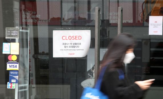 서울 서대문구 대학가 인근의 가게들이 폐업 또는 휴점을 하고 있다.ⓒ뉴시스
