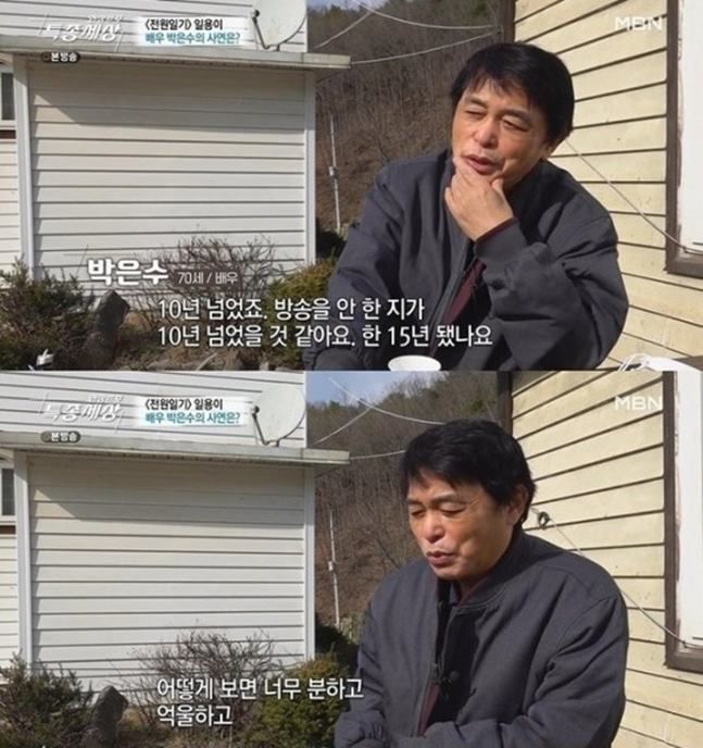 '일용이' 박은수, 출소 후 돼지농장서 근황 전해…"자업자득"