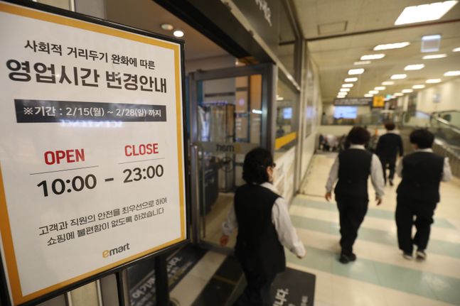지난 2월 15일 서울 이마트 용산점에 영업시간 변경을 알리는 안내문이 붙어있는 모습.(자료사진)ⓒ데일리안 류영주 기자