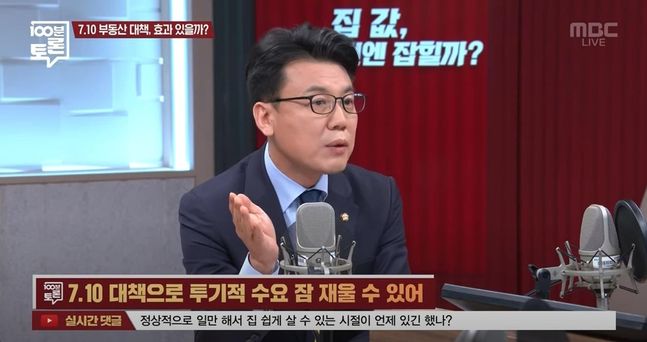 지난해 7월 MBC 프로그램 '100분 토론'에 출연한 진성준 더불어민주당 의원 ⓒMBC