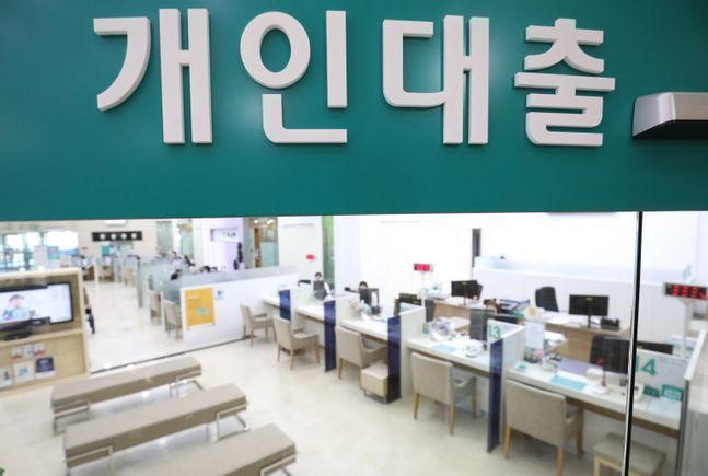 서울 중구의 한 은행 대출 창구 모습. ⓒ데일리안 류영주 기자