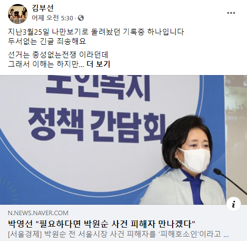 ⓒ김부선 페이스북