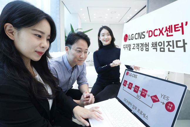 LG CNS 직원들이 자사 DCX센터를 소개하고 있다.ⓒLG CNS