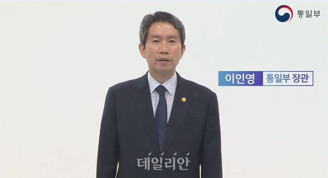 이인영 통일부 장관(자료사진) ⓒ유튜브