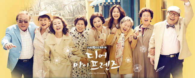 드라마 포스터 ⓒ이하 tvN 제공
