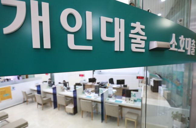 서울 중구의 한 은행 대출 창구가 한산한 모습을 보이고 있다. ⓒ데일리안 류영주 기자