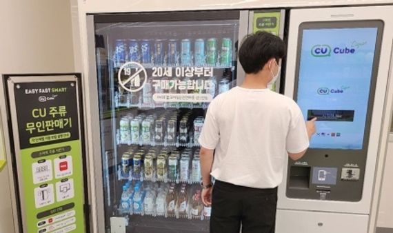편의점 CU가 강원도 고성의 R설악썬밸리리조트점에서 국내 최초로 선보인 주류 자판기를 한 손님이 이용하고 있다. ⓒBGF리테일