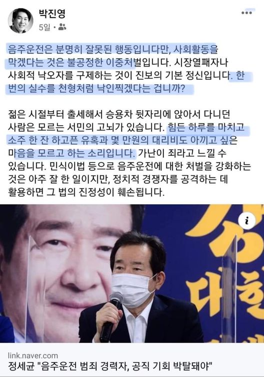 ⓒ이재명 캠프 박진영 대변인 페이스북