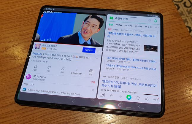 삼성전자 폴더블 스마트폰 ‘갤럭시Z폴드3’ 화면 분할 기능.ⓒ데일리안 김은경 기자