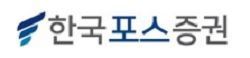 한국포스증권 로고 ⓒ한국포스증권