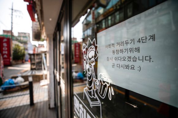 12일 오전 서울시내 한 음식점에 휴업 안내문이 붙어 있다.ⓒ뉴시스