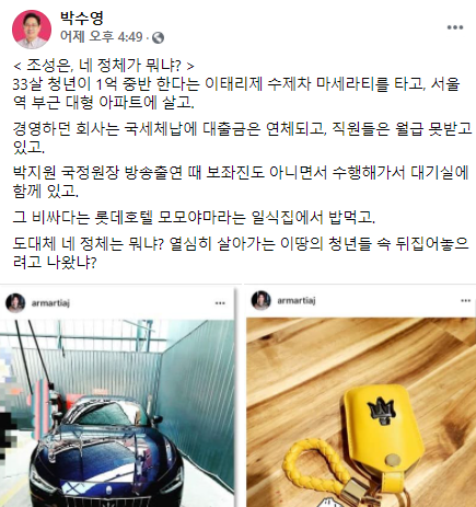 박수영 페이스 북
