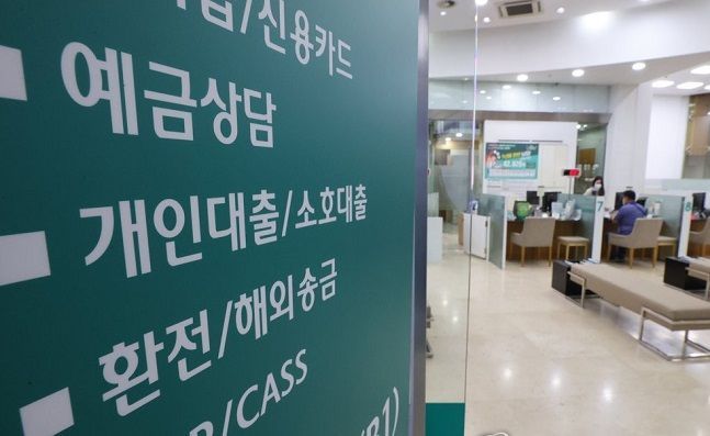 대출안내가 적혀있는 서울 시내 한 은행 창구 모습 ⓒ 연합뉴스
